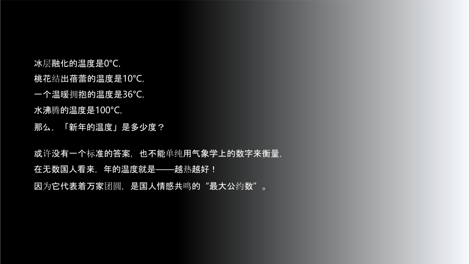 墨迹天气CNY营销招商方案.pptx_第2页