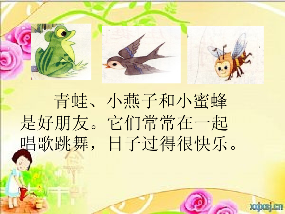 大桥二小陈祥研究报告.ppt_第2页