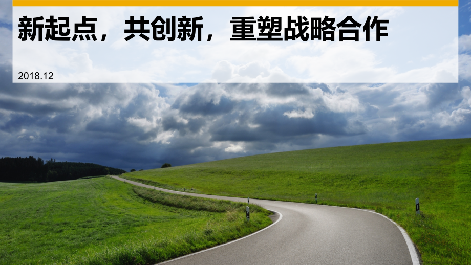 XX集团数字化转型方案.pptx_第1页