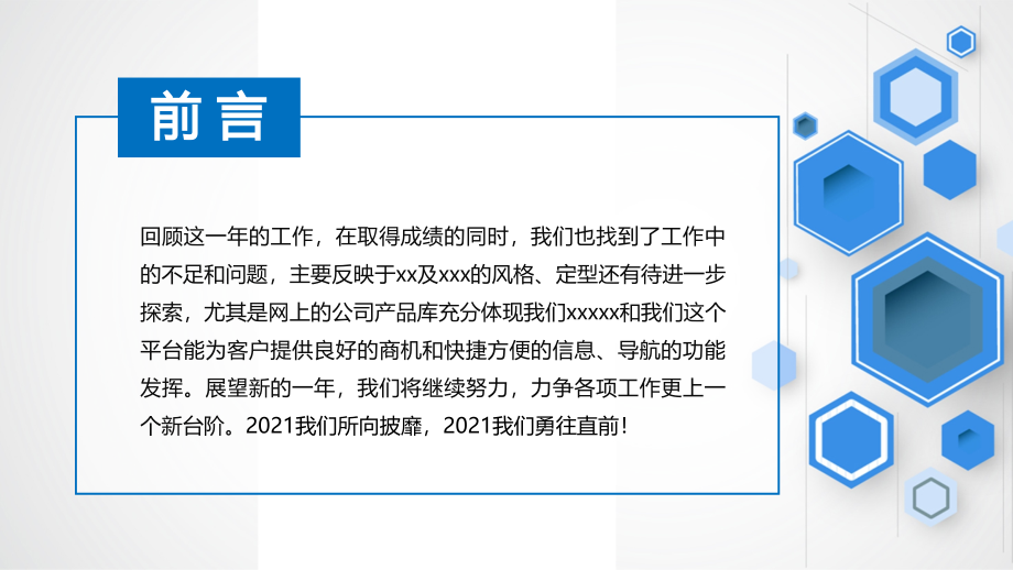 文管中心年终工作总结ppt.pptx_第2页