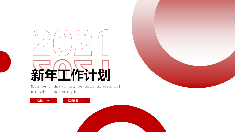 云工程师个人新年工作计划ppt.pptx_第1页