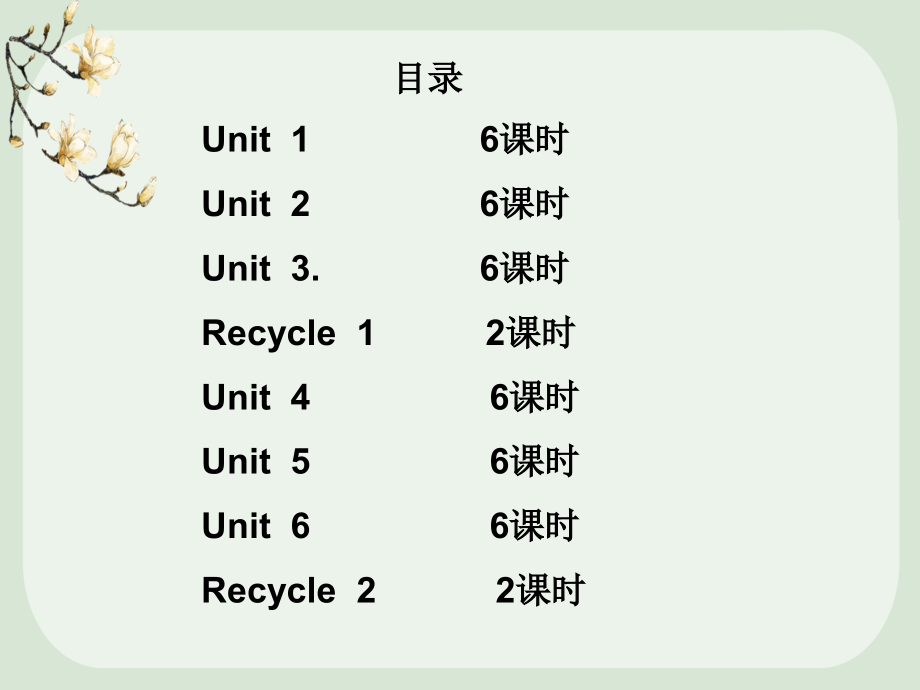 人教pep版英语五年级上册全册教学课件.pptx_第2页