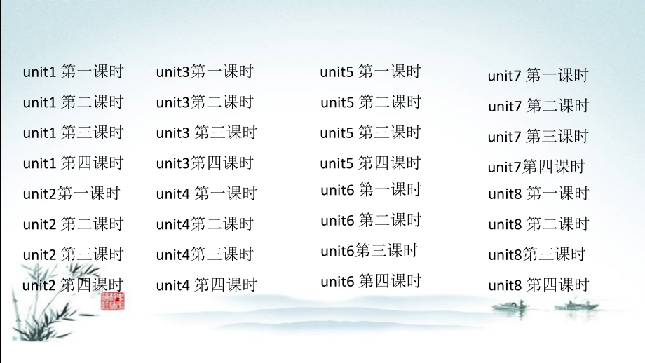 陕旅版英语四年级上册全册课件教材.pptx_第2页