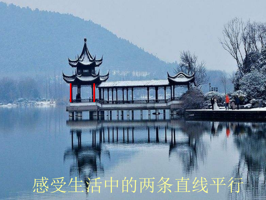 高中数学第2章平面解析几何初步2.1.3两条直线的平行与垂直课件2苏教版必修.ppt_第2页