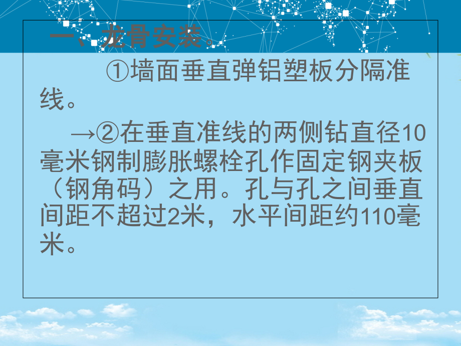 石英砂的特点及施工工艺讲解及操作—材料工艺与构造.ppt_第1页