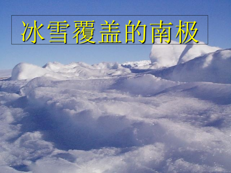 课件-《伟大的悲剧》优秀课件23623.ppt_第2页