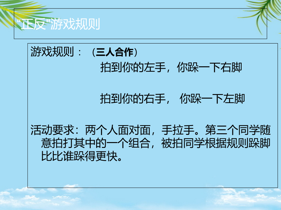《神经课件》小学科学苏教课标版五年级下册课件.ppt_第2页