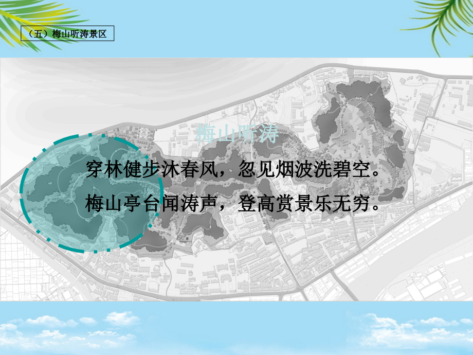 某公园方案构思景观设计全套汇报方案.ppt_第1页