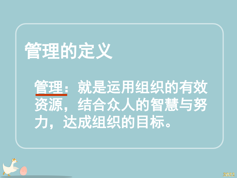 如何做好班组长.pptx_第2页