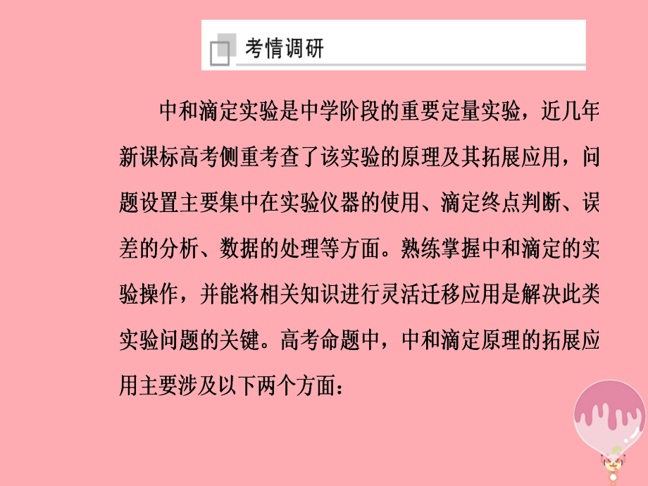 2019届全国高考化学二轮专题复习热考题型大突破六讲义.ppt_第2页