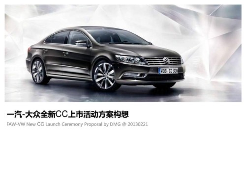 新产品发布营销活动策划计划解决方案实用文档.ppt