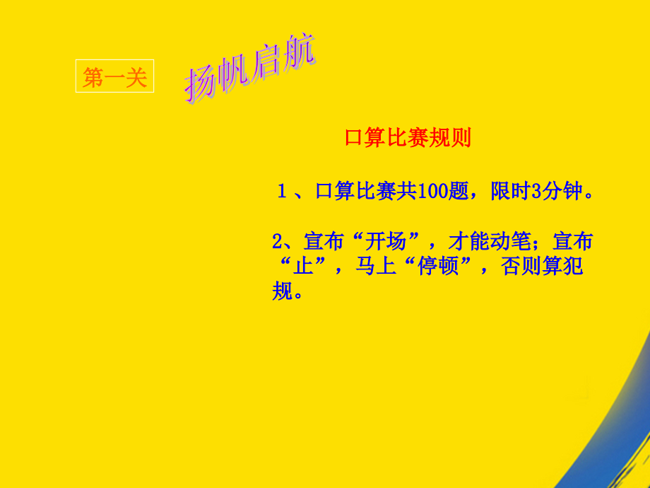 组织引导者鄞州区王笙舲小学.ppt_第2页