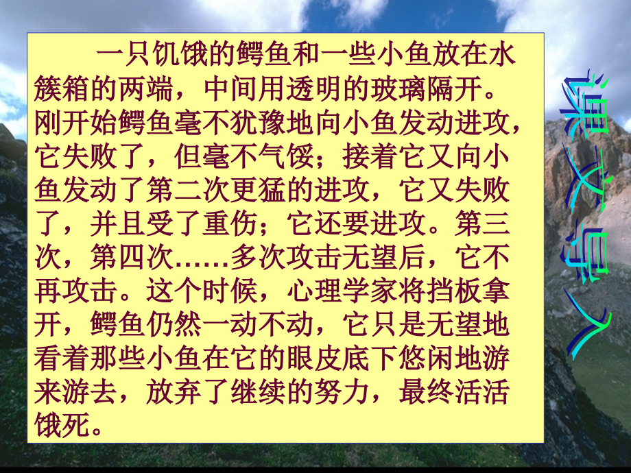 鲁教版初中语文六年级语文上---《走一步-再走一步》.ppt_第2页