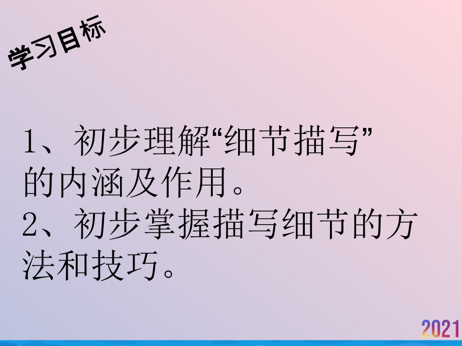 演示文稿公开课.ppt_第2页