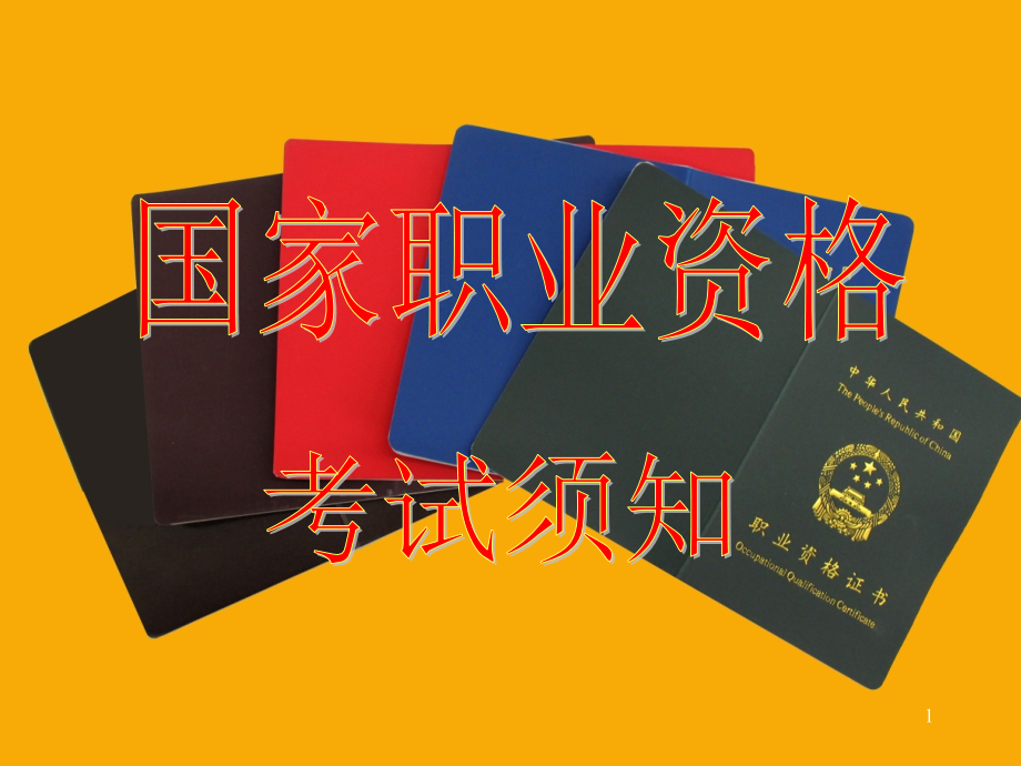 道德指导.ppt_第1页