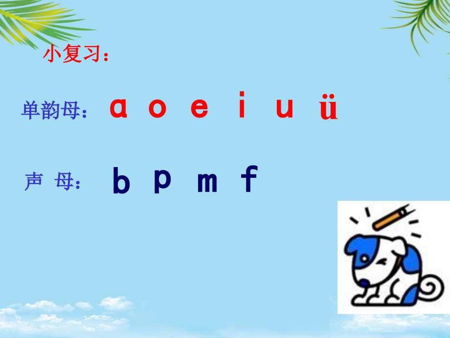 北师大dtnl课件.ppt_第1页