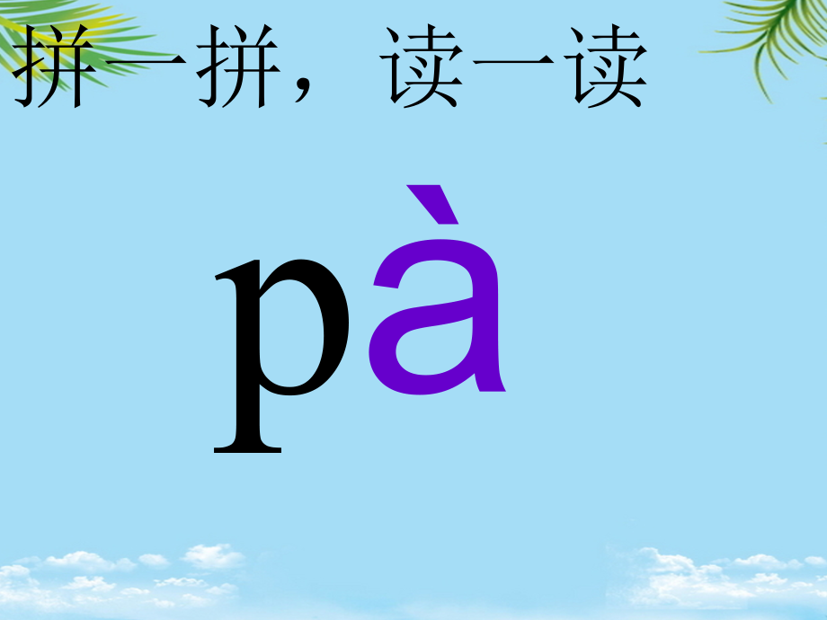 北师大dtnl课件.ppt_第2页