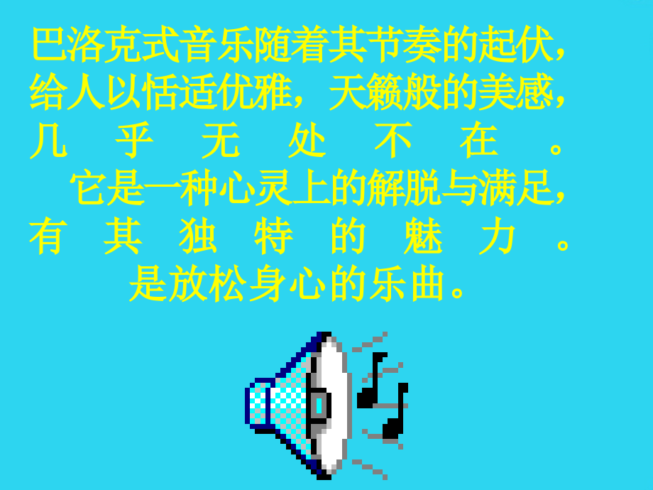 训练中文快速阅读与记忆自我训练课件.ppt_第1页