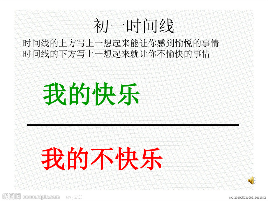 重新出发快乐出发.ppt_第2页