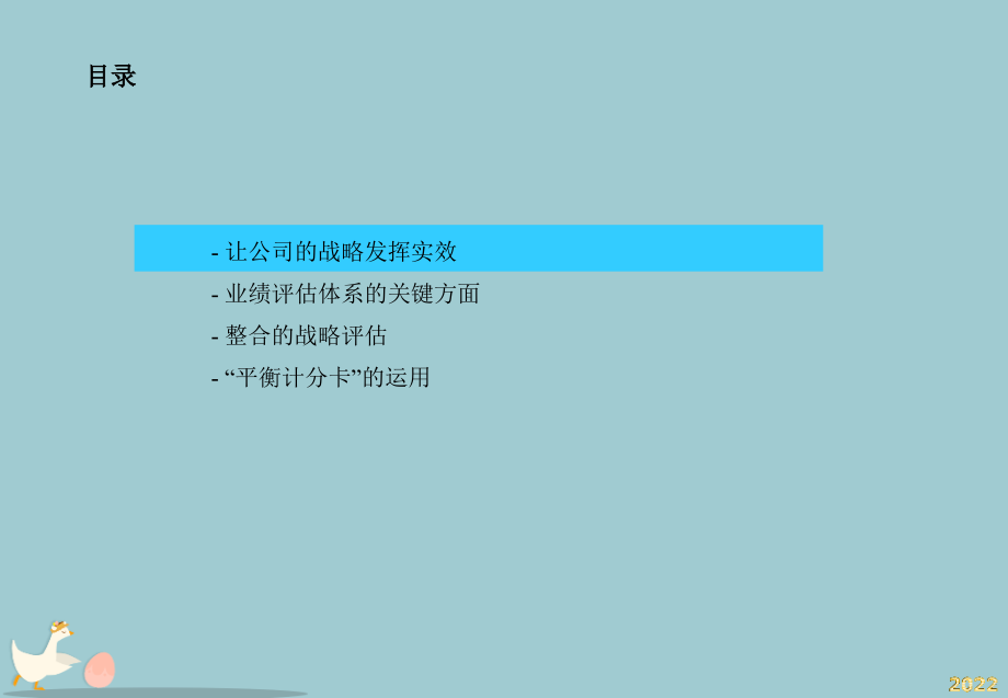 某汽车丰田看板图例.pptx_第2页