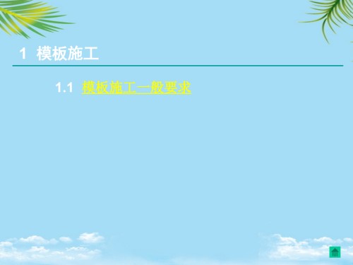 施工工艺标准化培训铜止水工程.pptx