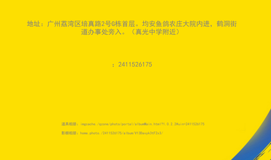 泽艺搭景制作.ppt_第2页