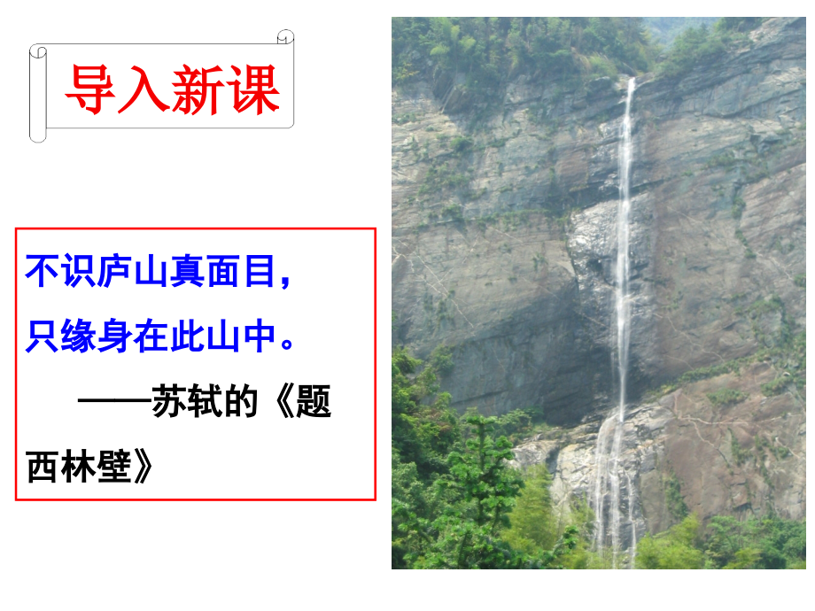 公开课地理信息技术在区域地理环境研究中的应用[精编文档].ppt_第1页