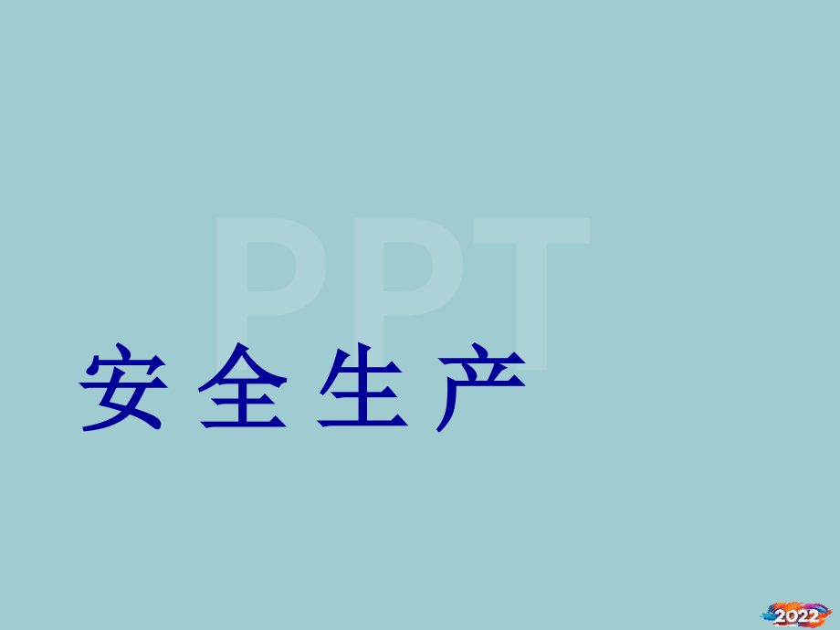 员工三级安全生产教育知识培训资料.pptx_第1页