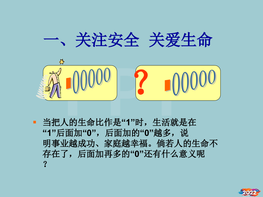 员工三级安全生产教育知识培训资料.pptx_第2页