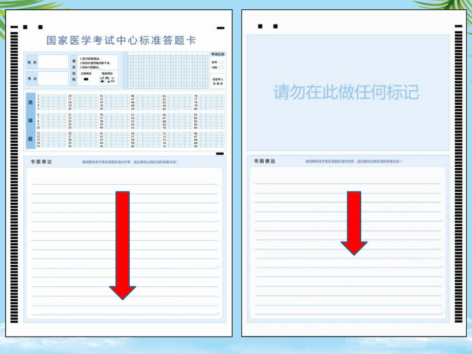 全国医学博士外语统一考试-英语试卷讲解.ppt_第1页