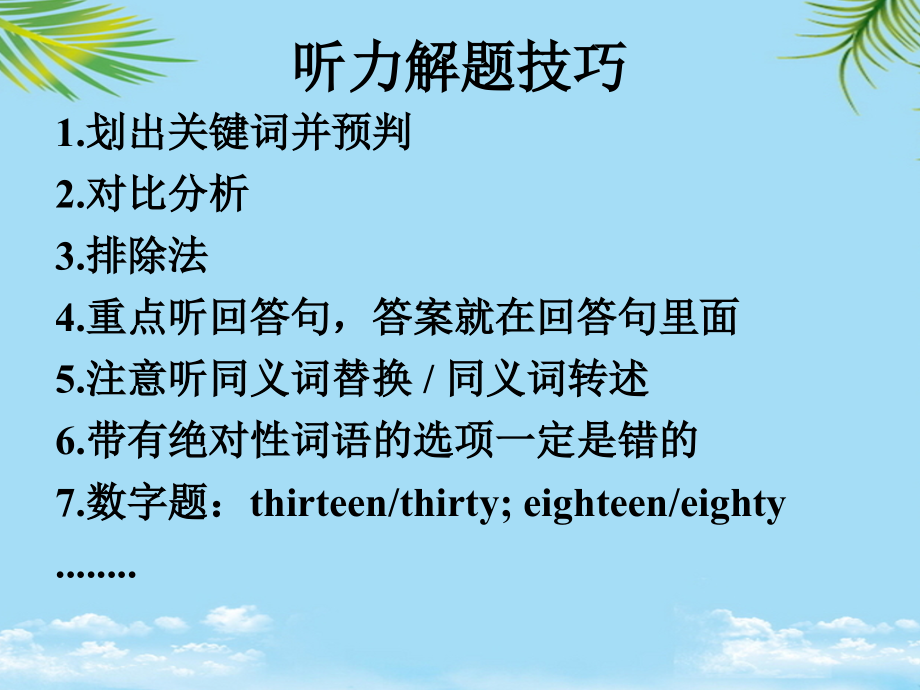 全国医学博士外语统一考试-英语试卷讲解.ppt_第2页