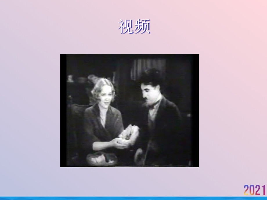电脑影视制作基础二.ppt_第2页