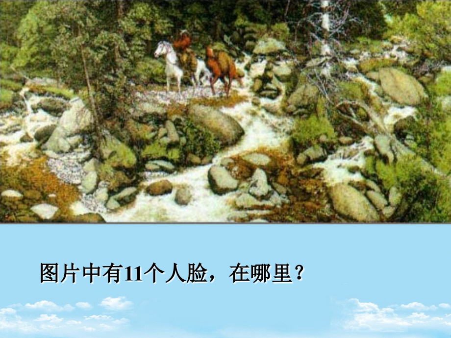 模板趣味图片集锦.pptx_第1页