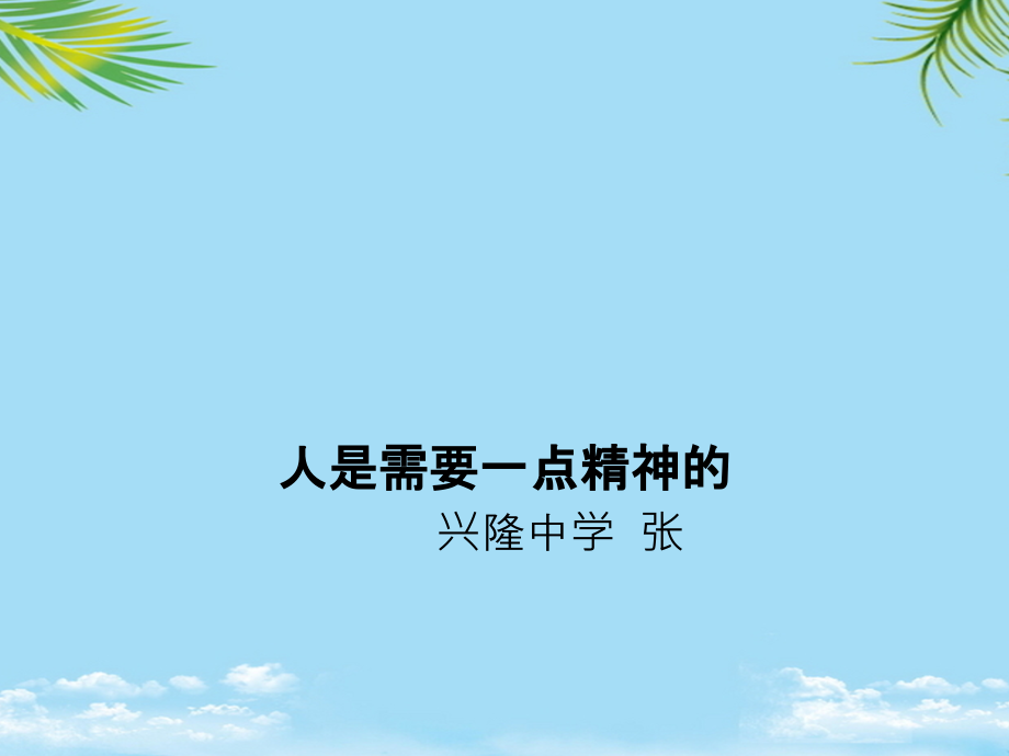 人教版图形的旋转.ppt_第1页