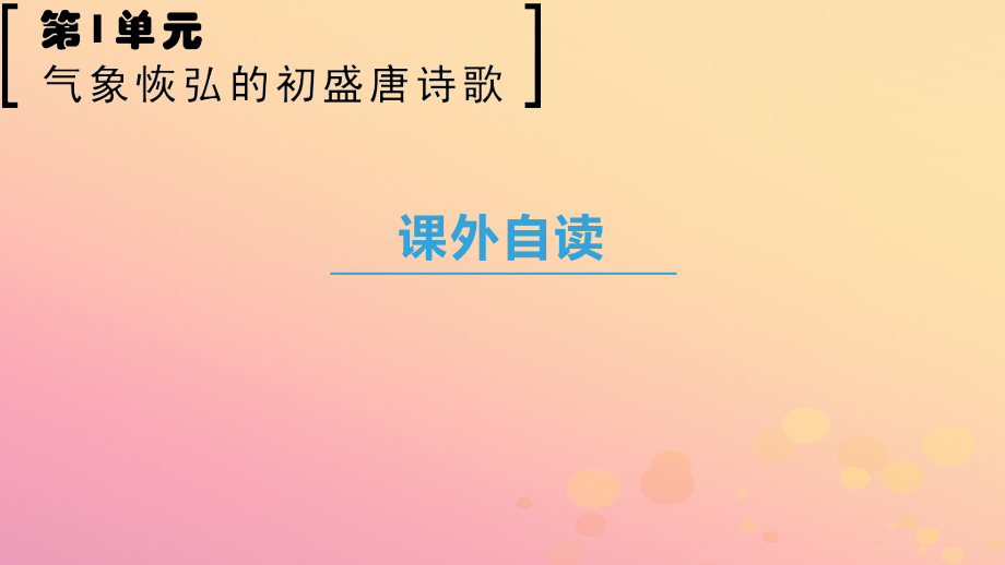 高中语文第一单元精悍隽永的笔记小说课外自读韩凭夫妇课件鲁人版选修中国古代小说选读.ppt_第1页