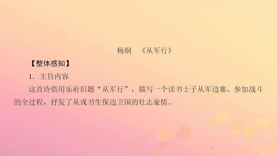 高中语文第一单元精悍隽永的笔记小说课外自读韩凭夫妇课件鲁人版选修中国古代小说选读.ppt_第2页