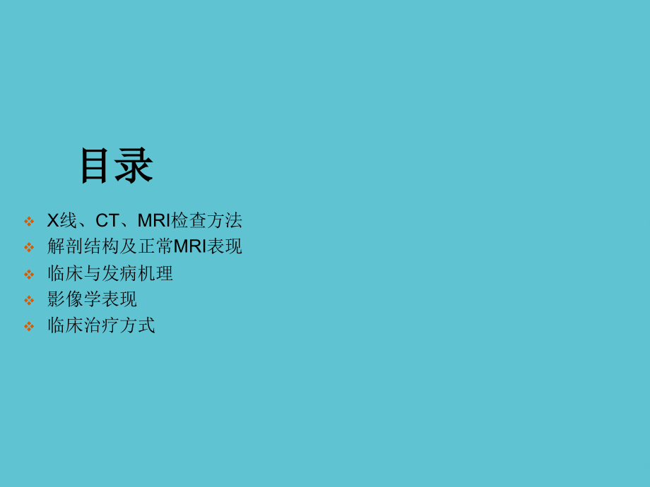 髌骨脱位精讲.ppt_第2页