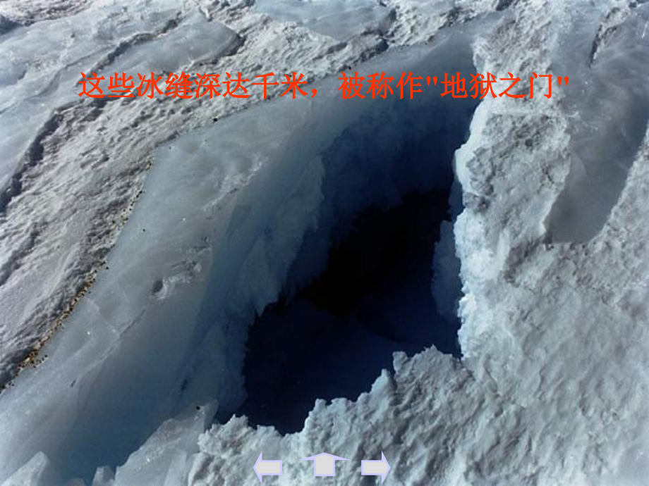 课件-《伟大的悲剧》ppt课件优质课.ppt_第2页
