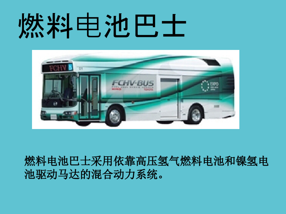五级上册美术未来的交通工具赣美.ppt_第2页