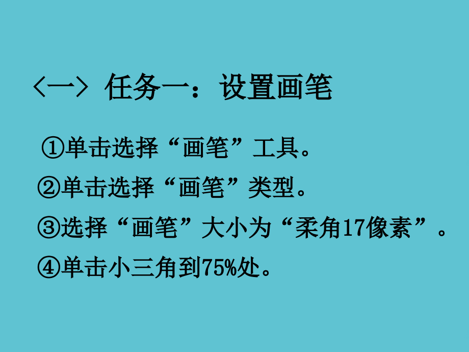 五级下册信息技术可爱的猫咪-重庆大学.pptx_第2页