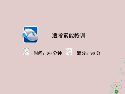 2019-2020年全国通用高考地理二轮复习第一篇专题与热点专题一自然地理事物的特征规律原理第4讲地壳及其运动.ppt