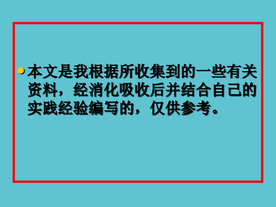 麦弗逊独立悬架受力分析及计算.ppt_第2页