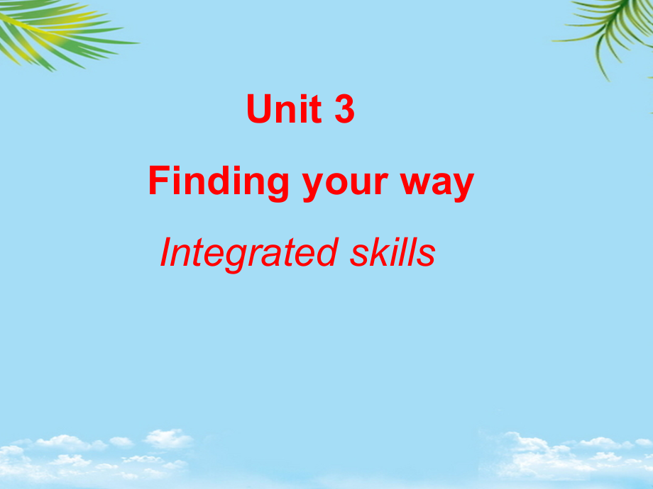 英语：UnitIntegratedskills课件(译林牛津版七年级下).ppt_第1页