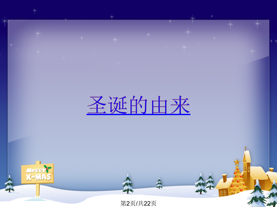 新版PEP四年级英语上册Recycle时.pptx_第2页
