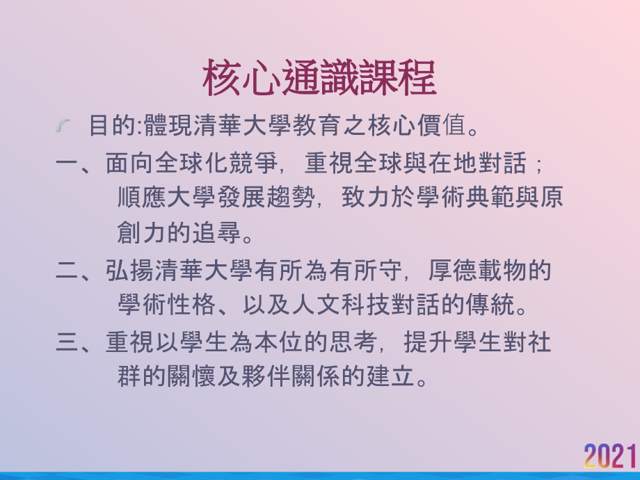 现代社会与心理介绍.ppt_第2页
