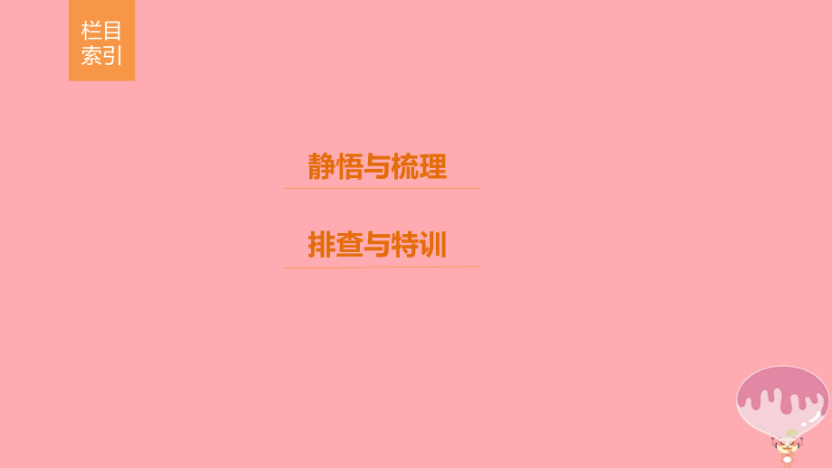 2019-2020年全国通用高考生物专题总复习考前三个月专题5遗传的基本规律和伴性遗传考点15三步破解遗传系谱图.ppt_第2页