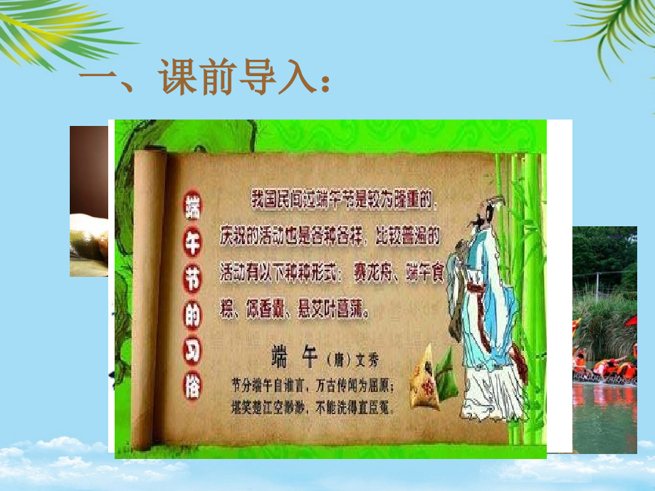 《山鬼》教案.ppt_第1页