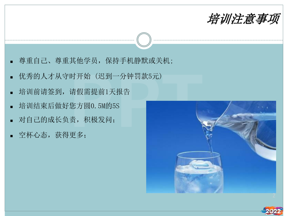 三一电气精益生产.pptx_第2页