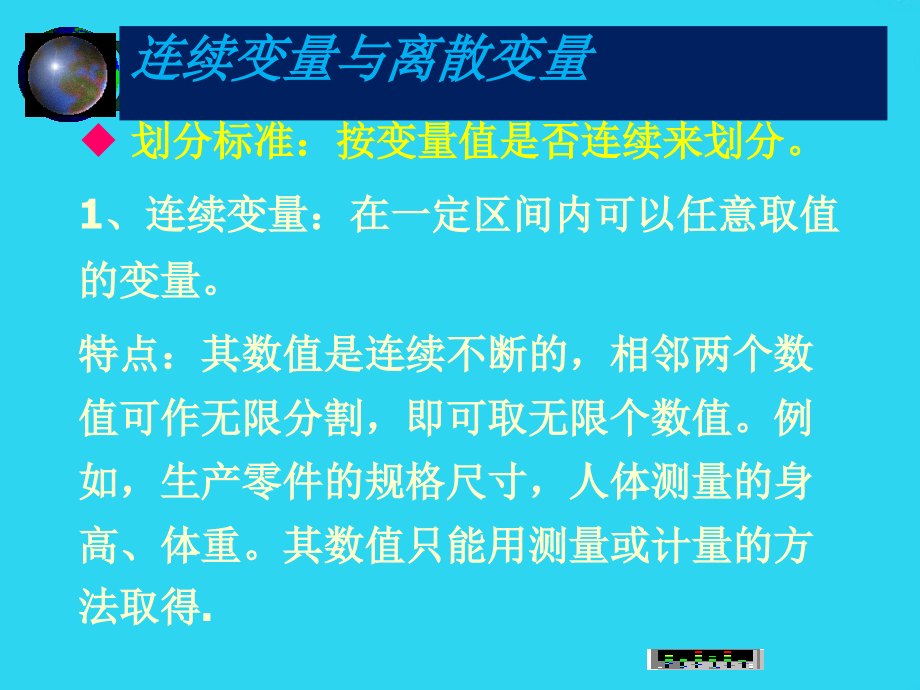 社会调查方法-spss高级统计.ppt_第2页