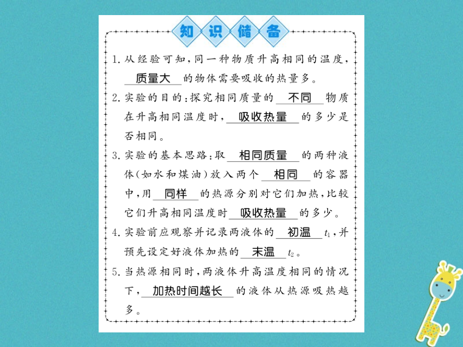 九年级物理全册第13章第2节熔化与凝固第一课时PPT课件沪科版.ppt_第1页